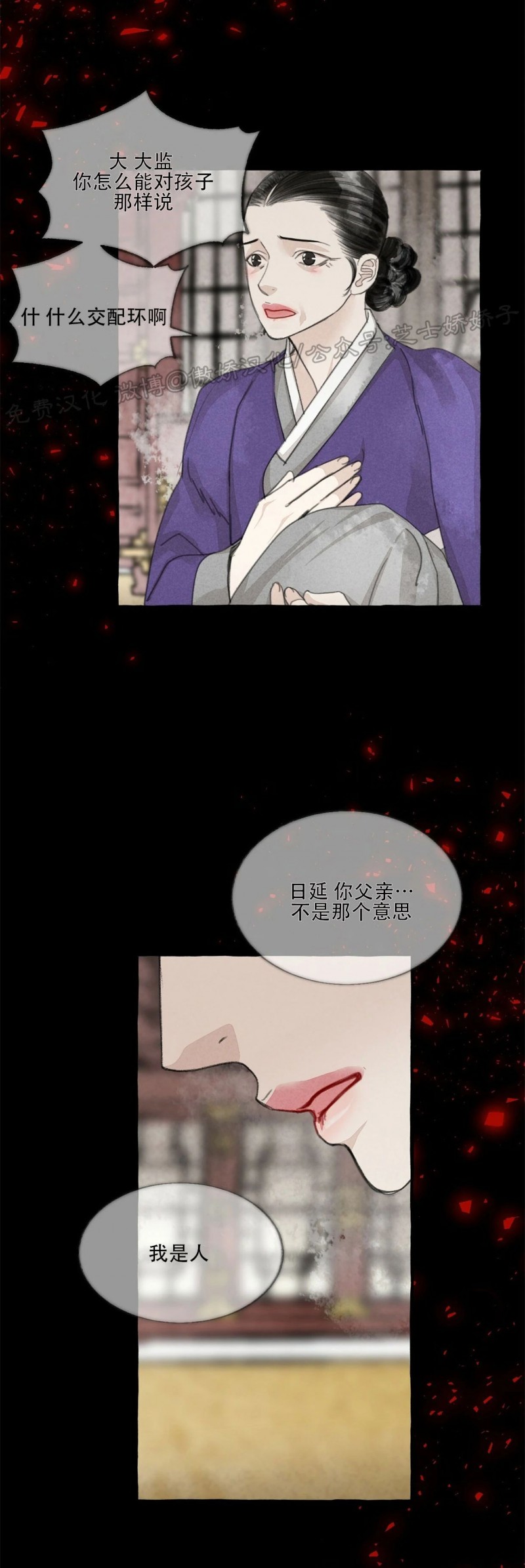 第54话2