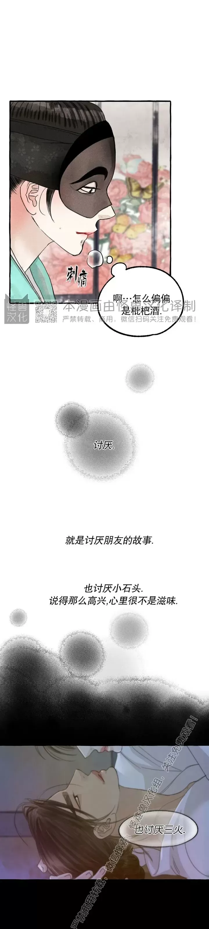第78话2