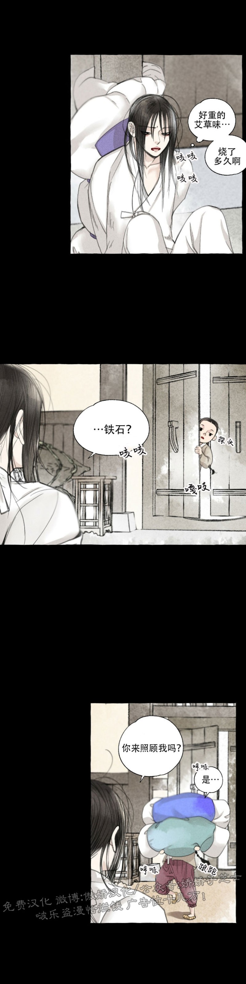第38话2