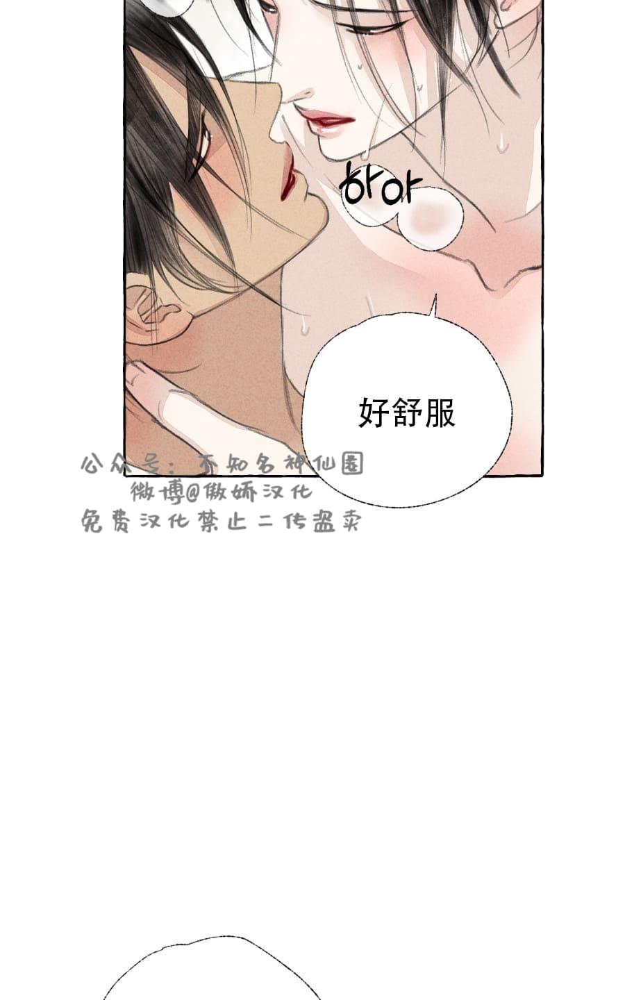 负卿请醉漫画,第27话4图