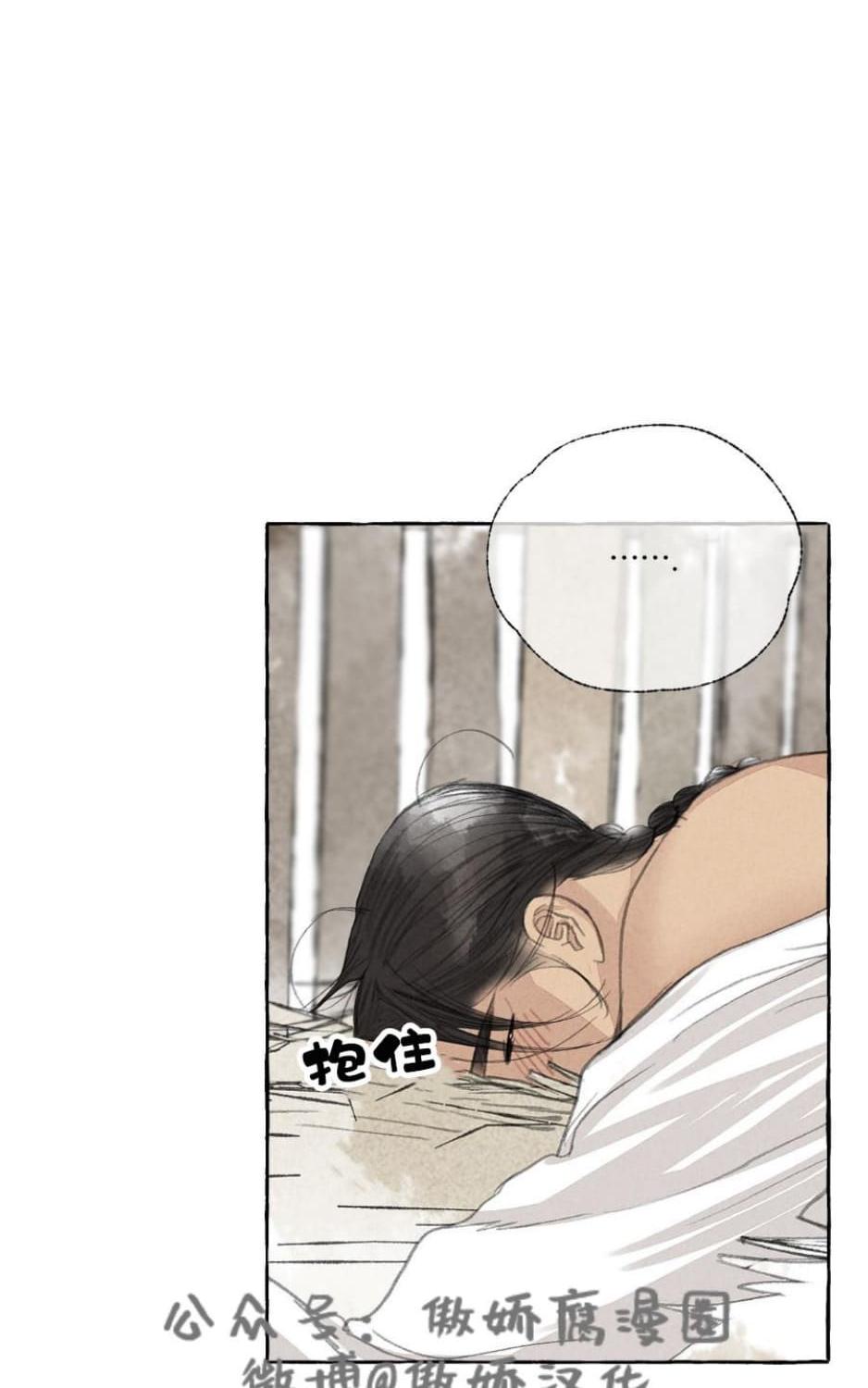 负卿请醉资源漫画,第24话1图