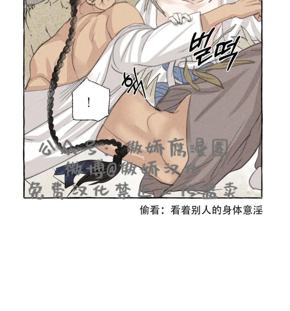 负卿请醉资源漫画,第24话5图