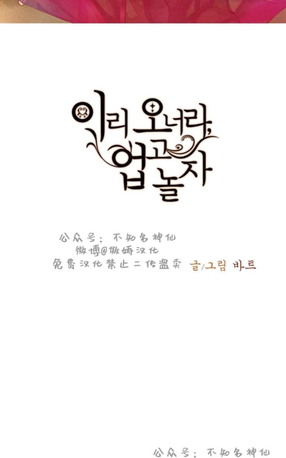负卿请醉的人是谁漫画,第26话1图