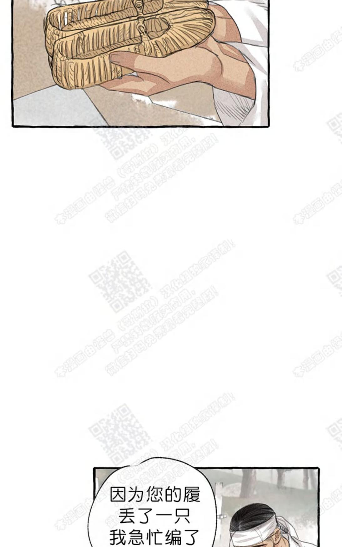 负卿请醉第二季漫画,第9话4图