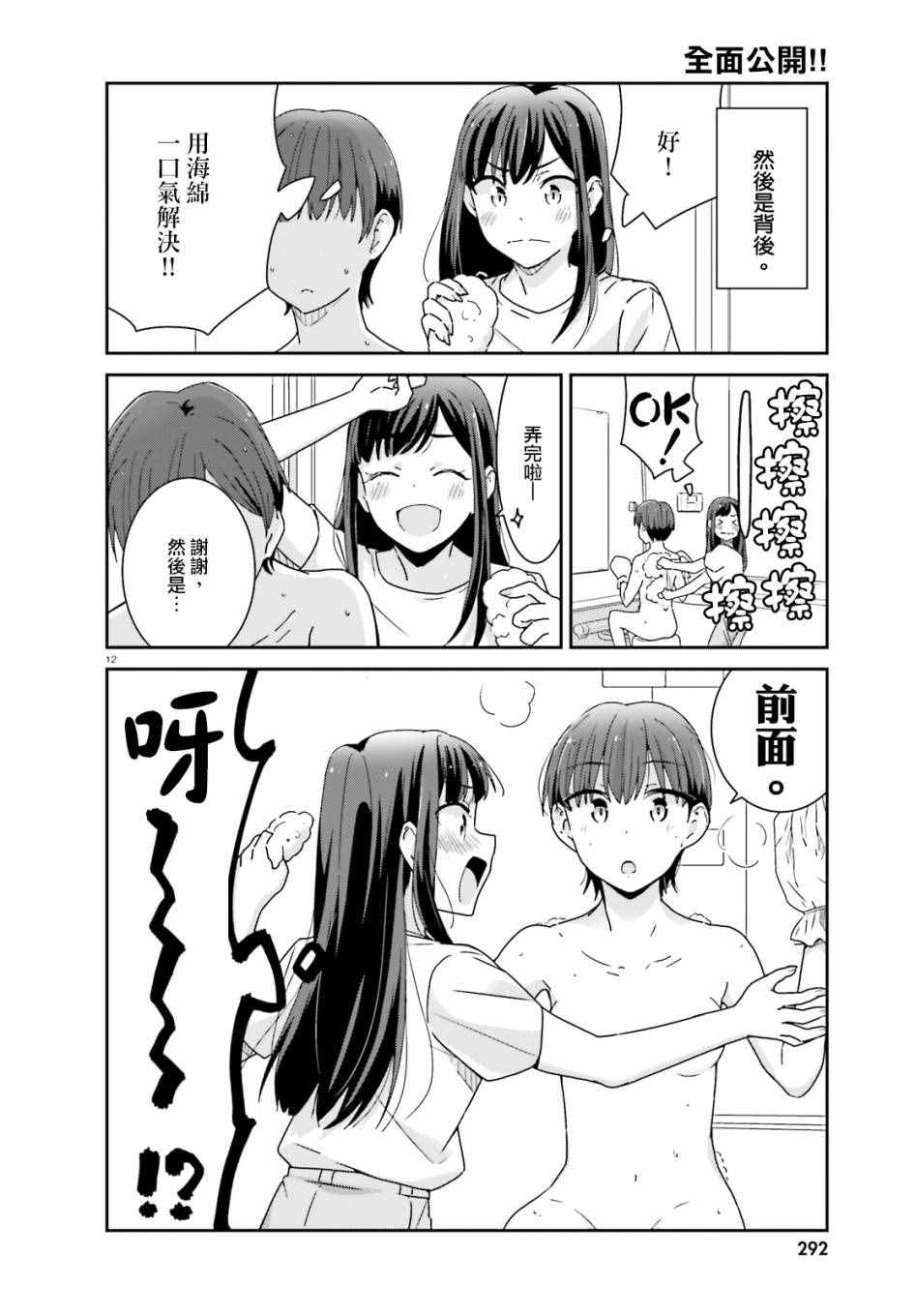 第11话3
