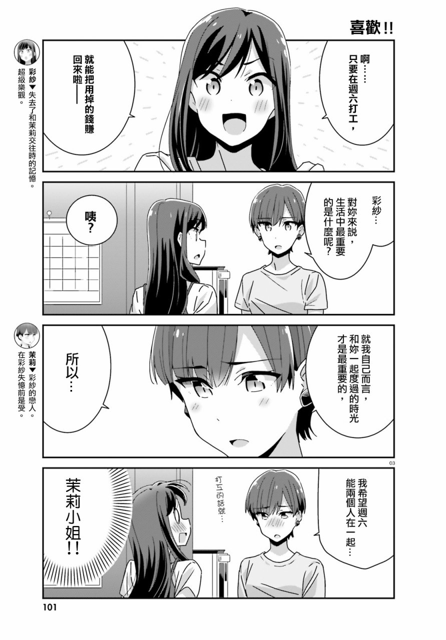 第25话2