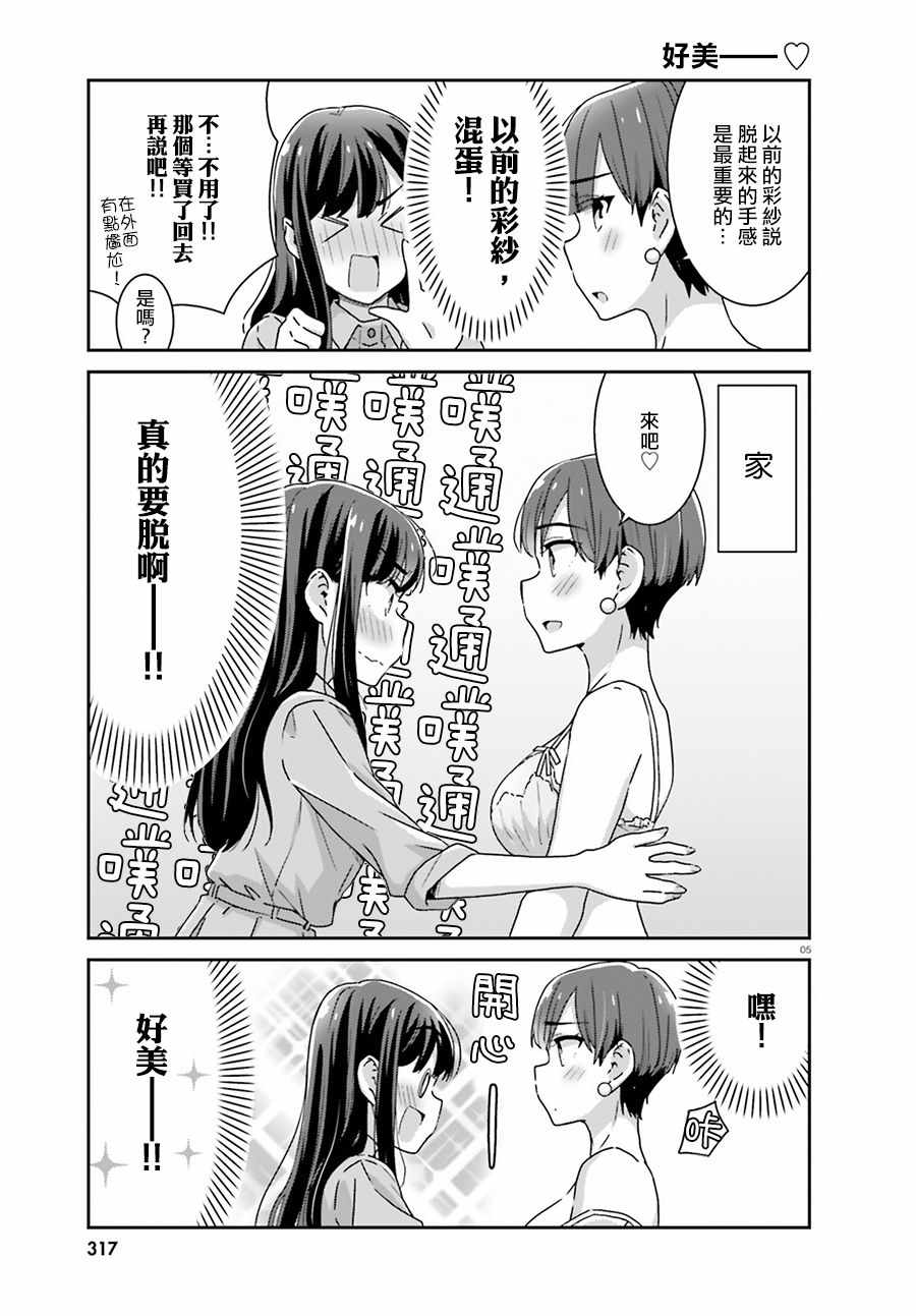 第36话4