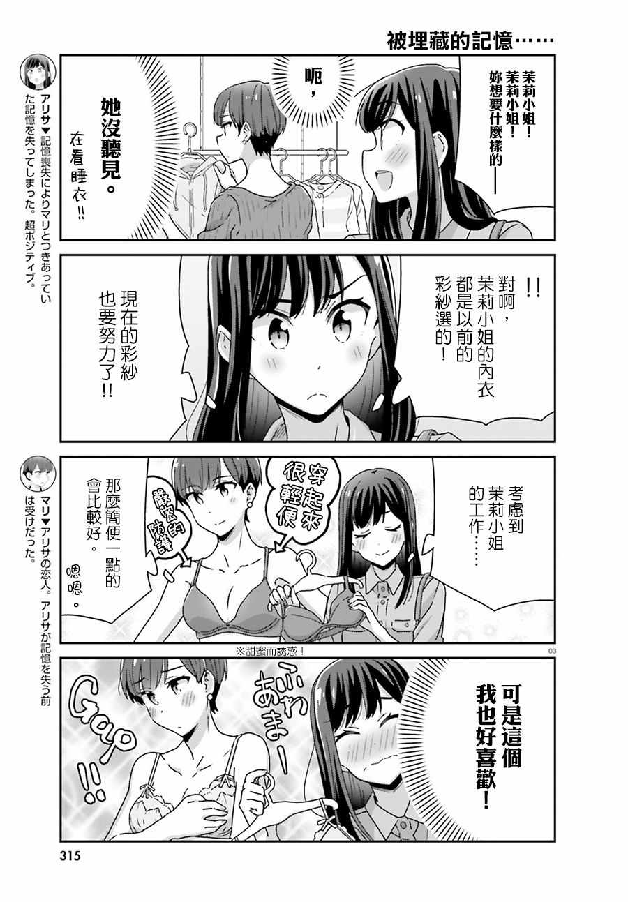 第36话2