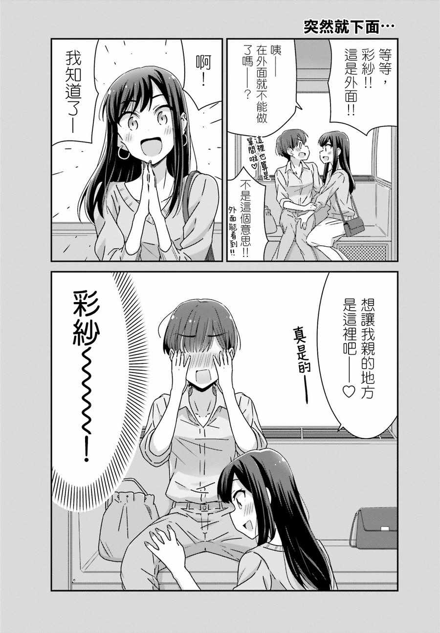 第32话3
