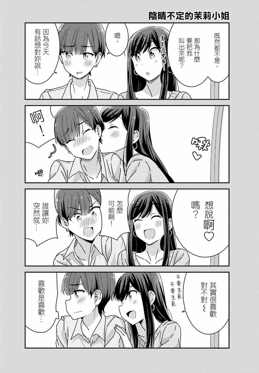 第32话4