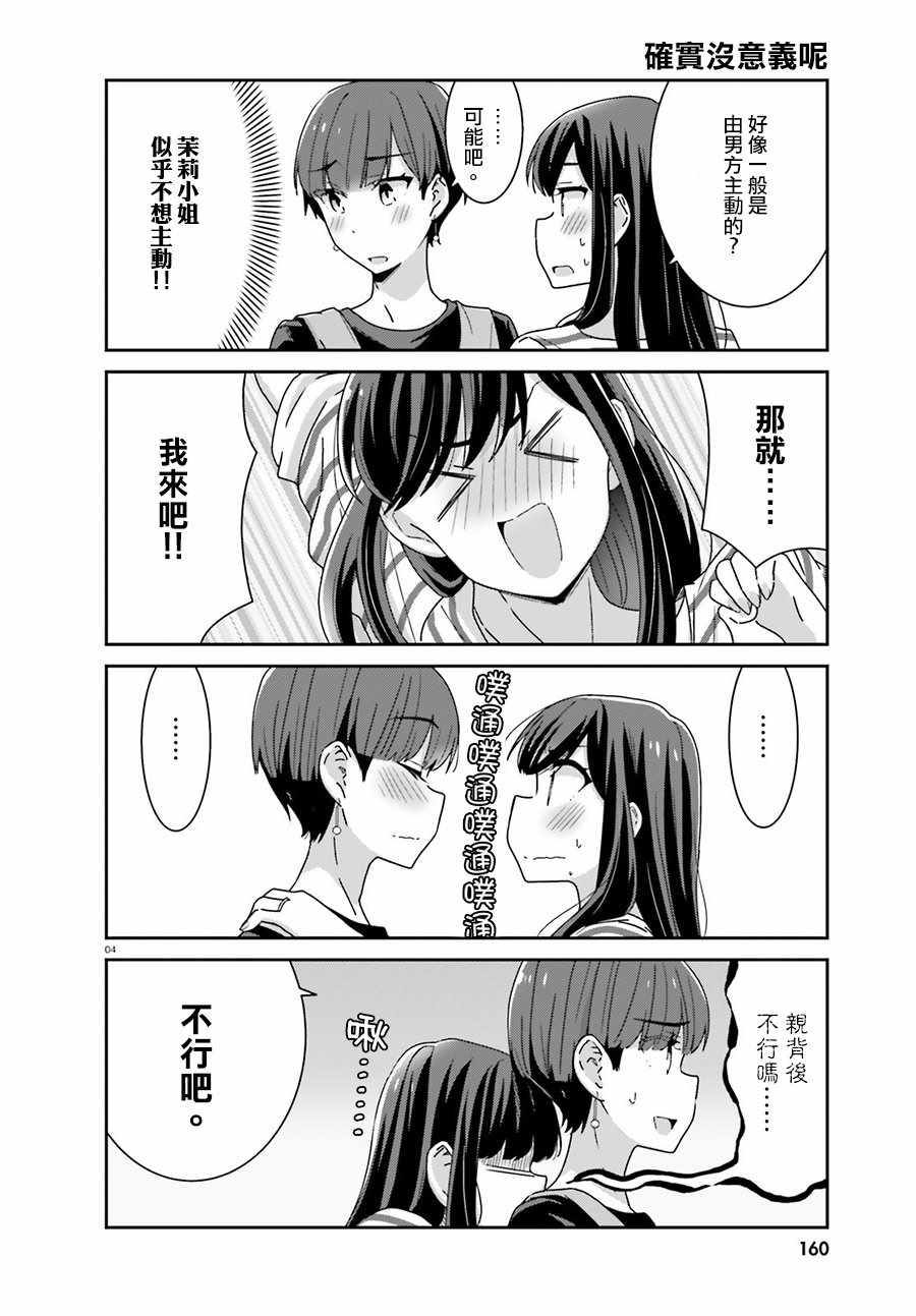 第33话3