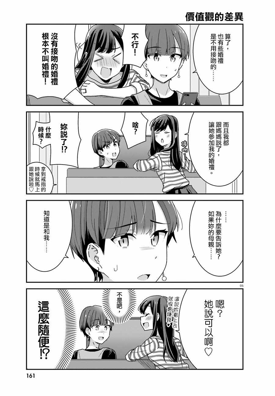 第33话4