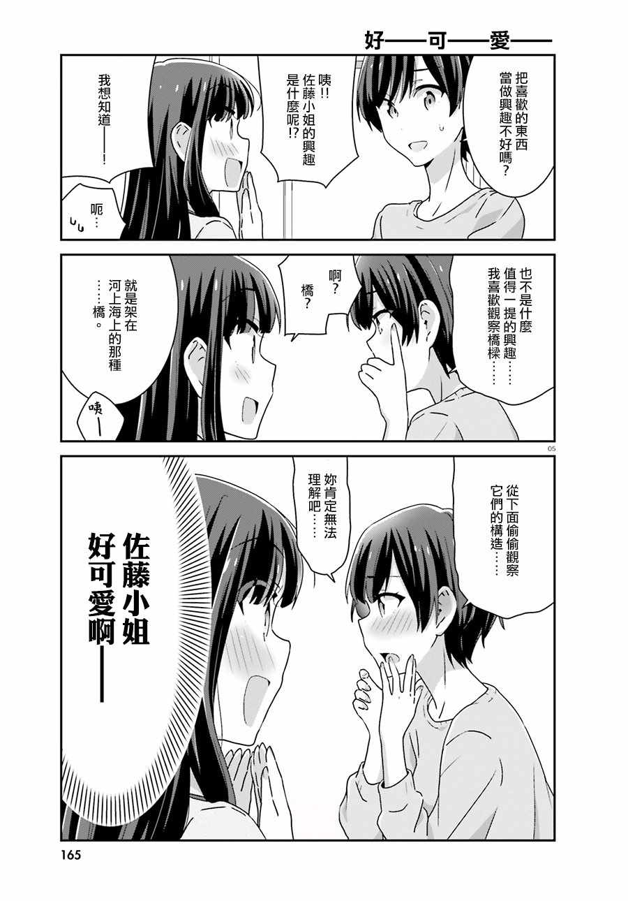 第45话4