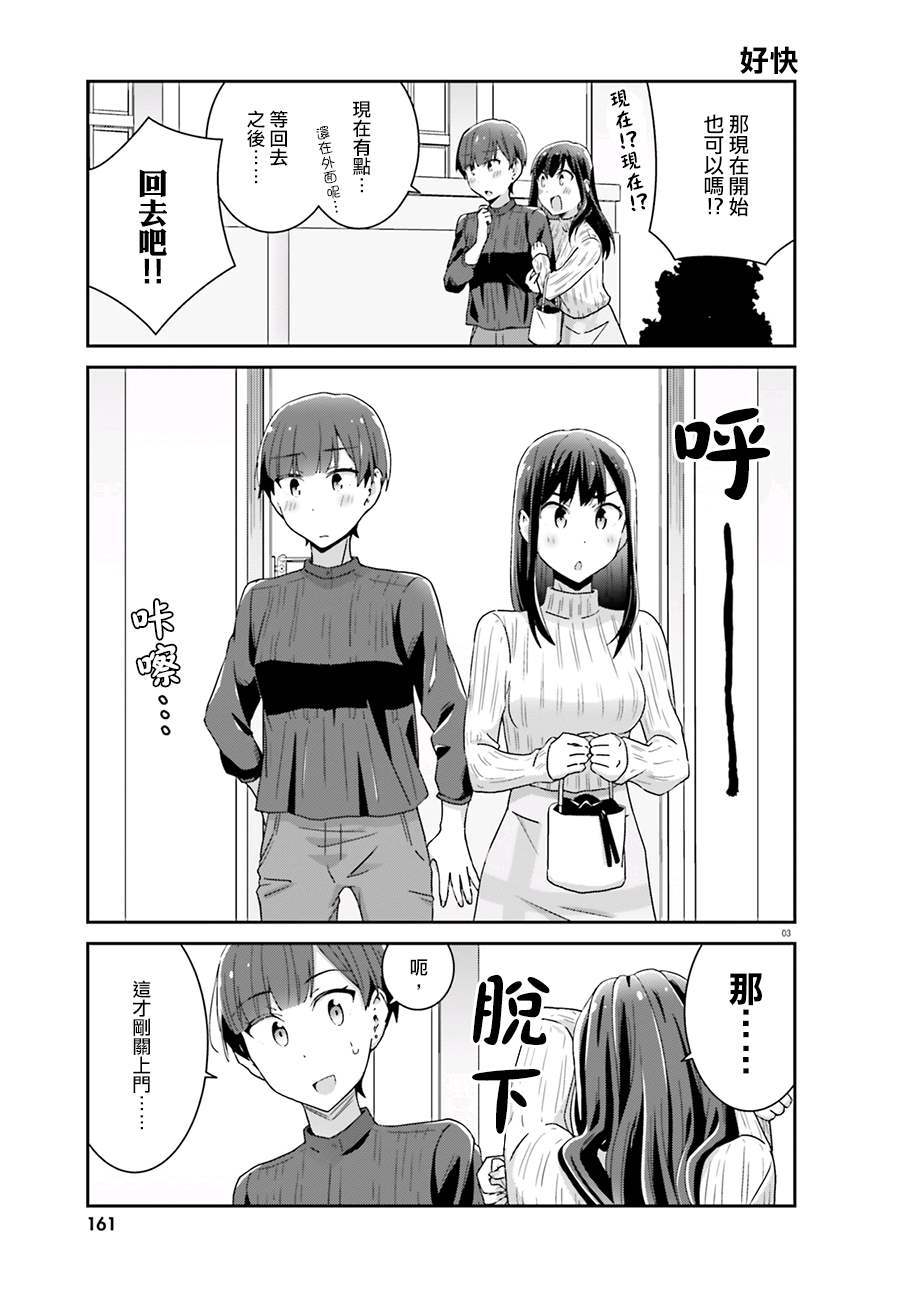 第53话2