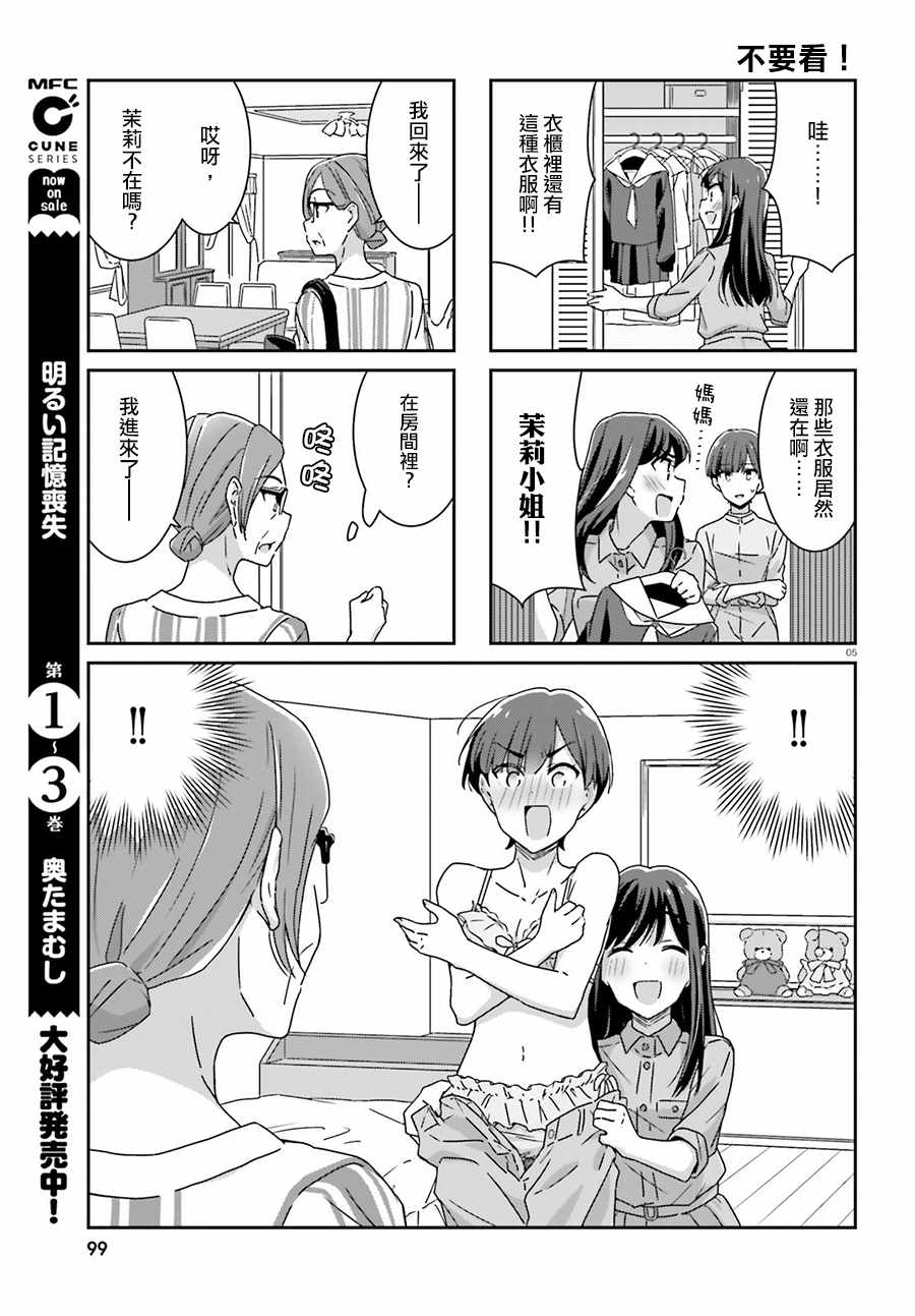 第38话3
