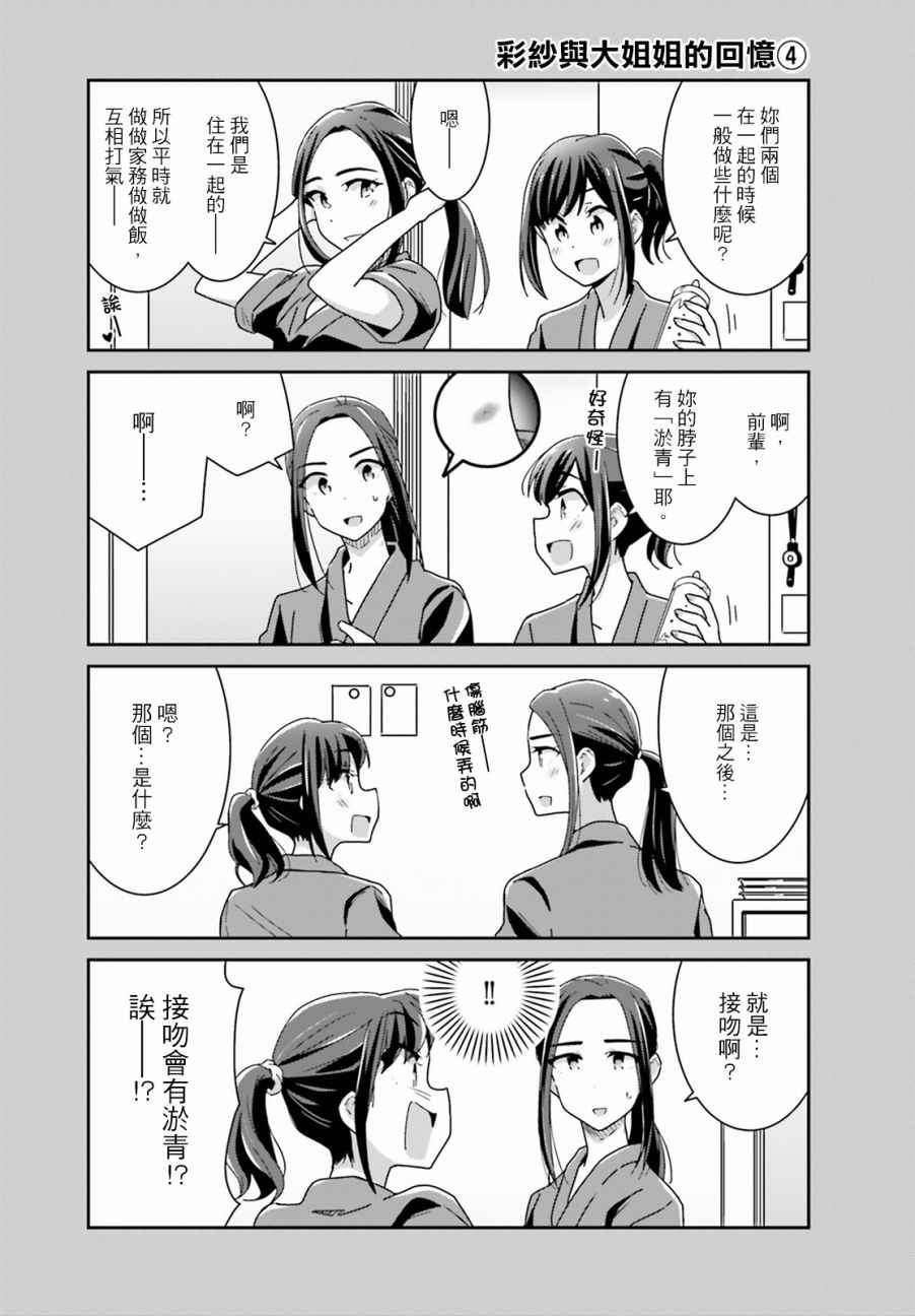 第21话4