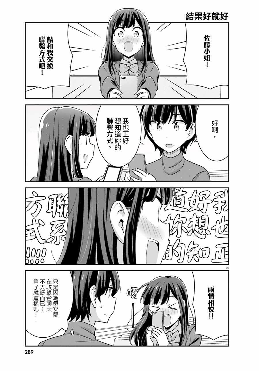 第46话4