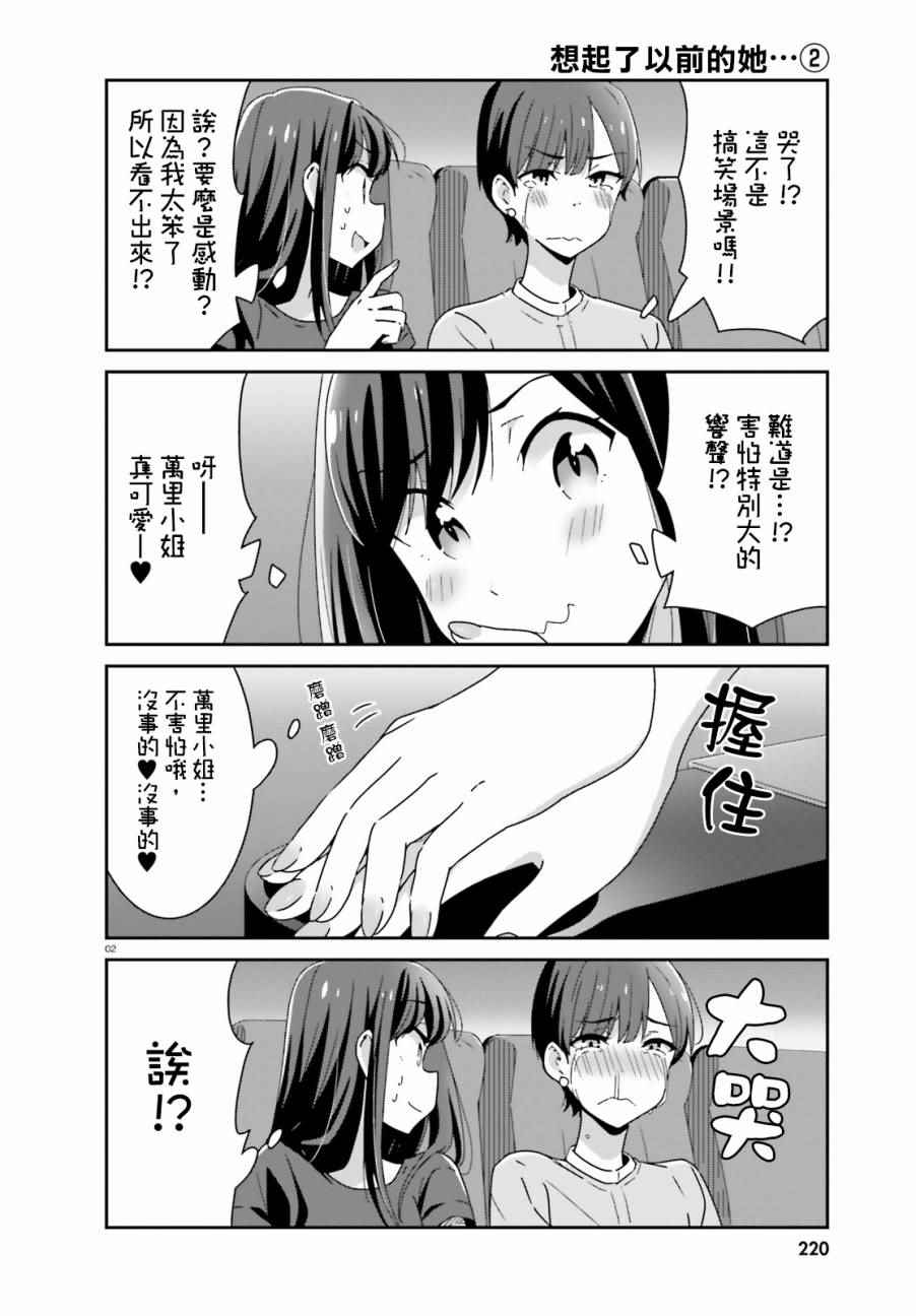 第16话1