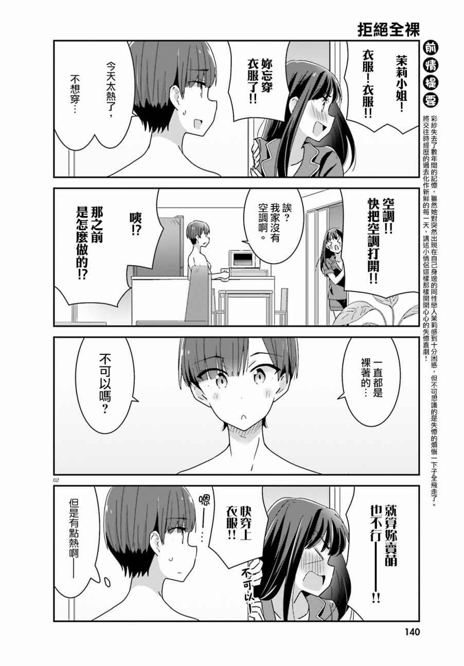 第20话1