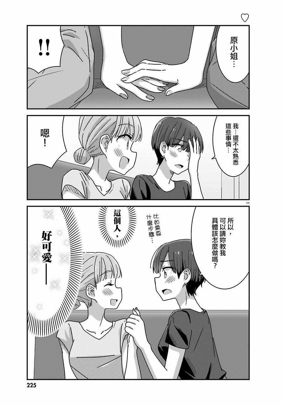 第28话4