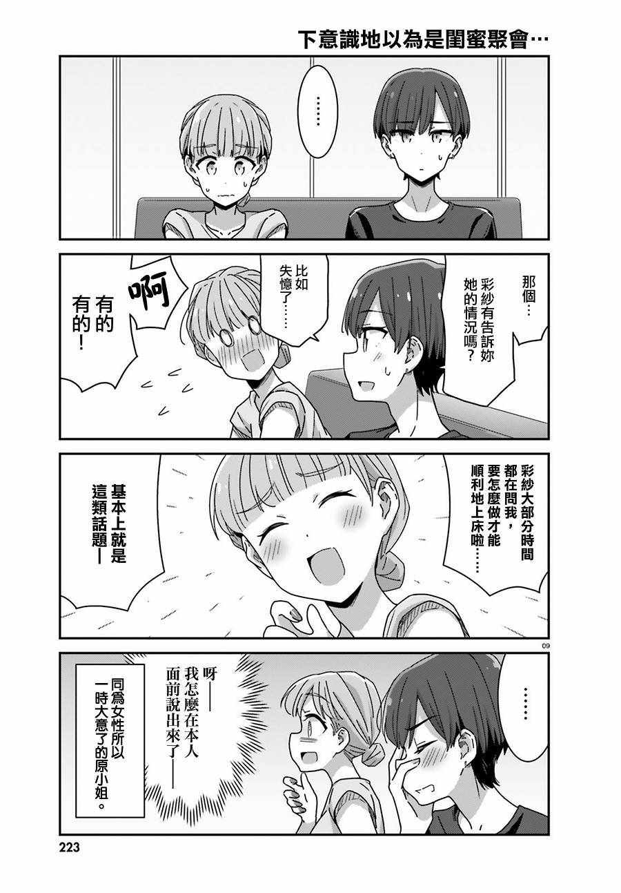 第28话2