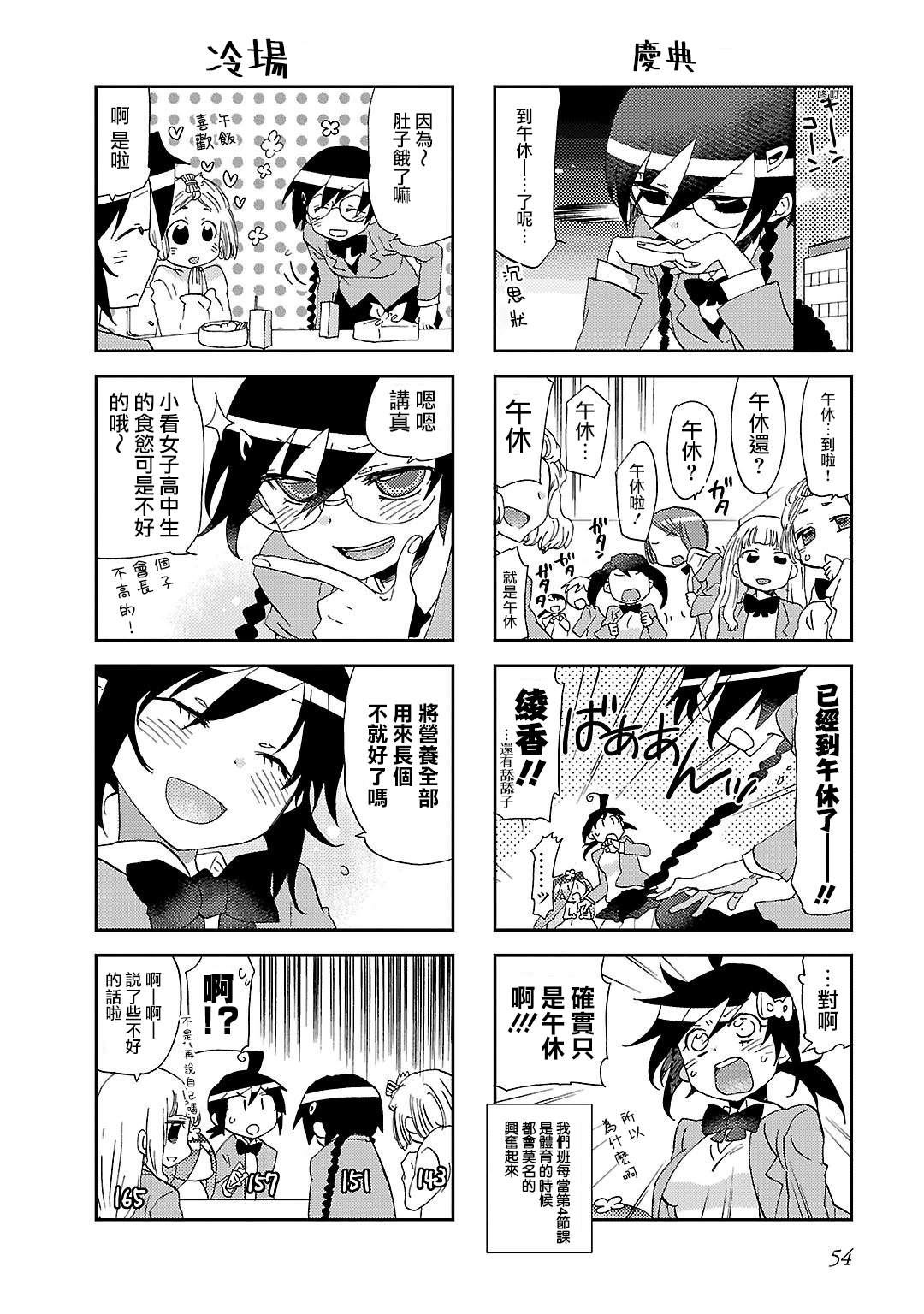 明明是70年住宅为什么写的商住漫画,第7话3图