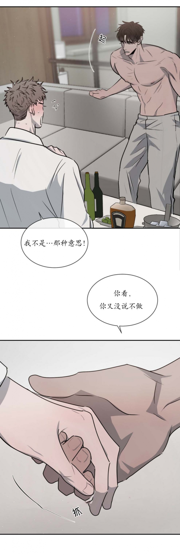 相克相害相冲相刑哪个严重漫画,第44话1图