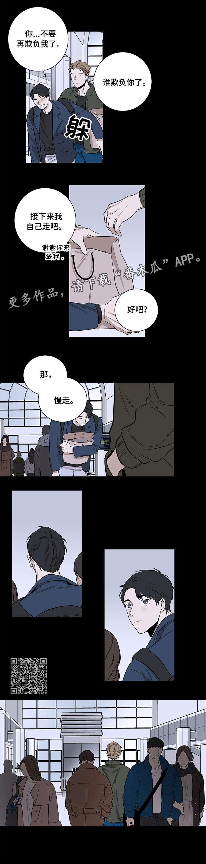 飞鸟归巢时漫画,第8章：清醒一点4图