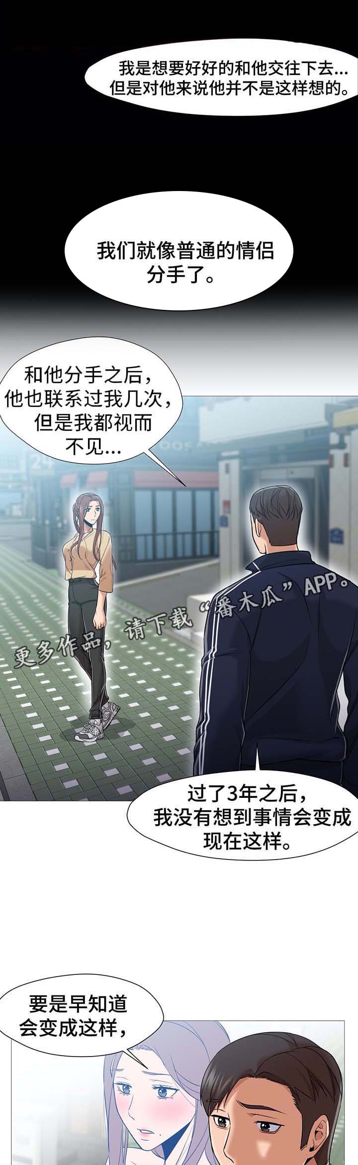 灵魂提取器漫画,第45章：想要恢复原样4图