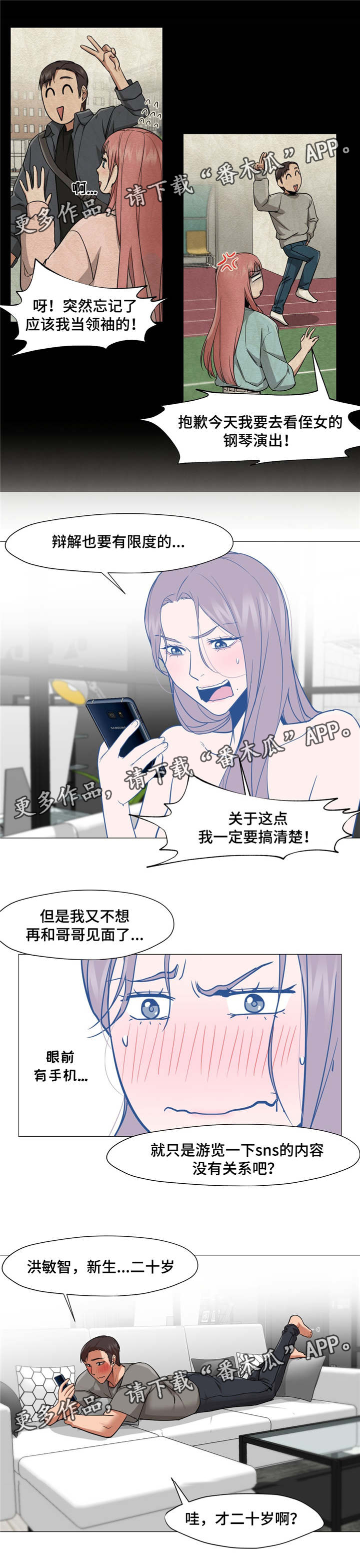 灵魂调换的古代电视剧漫画,第17章：又见到你1图