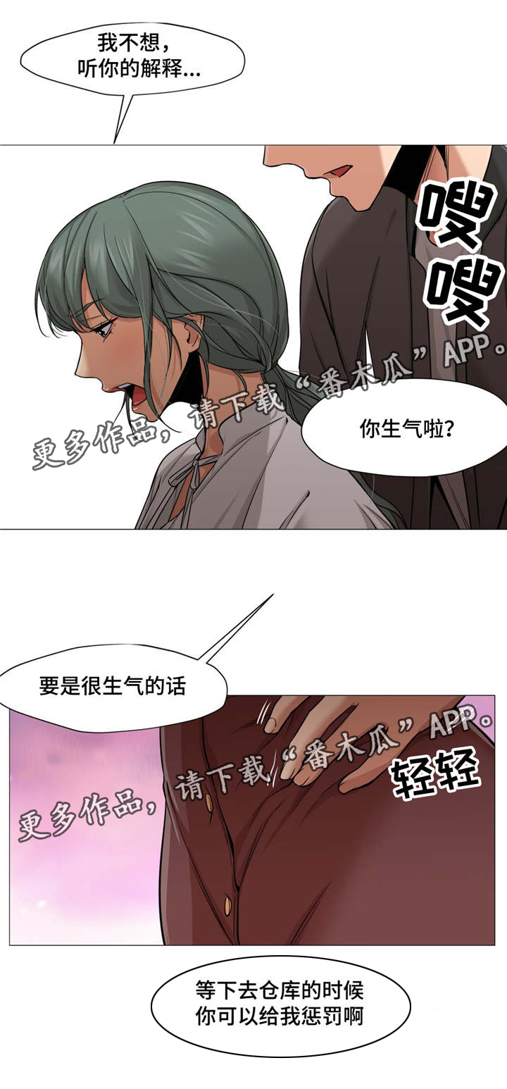 灵魂交换的父女漫画,第33章：她怎么办3图