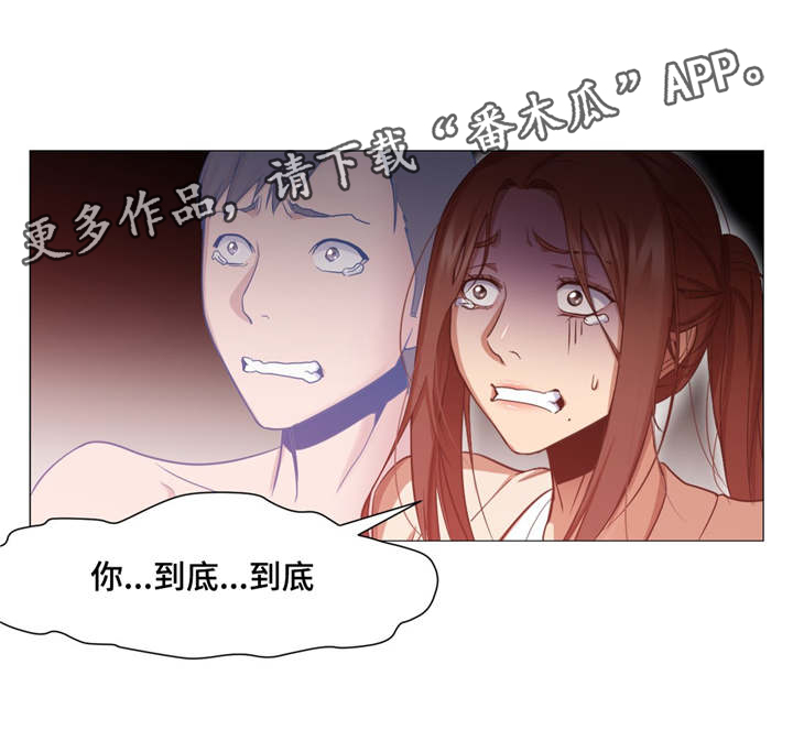 灵魂调色师下载方式漫画,第12章：解释1图