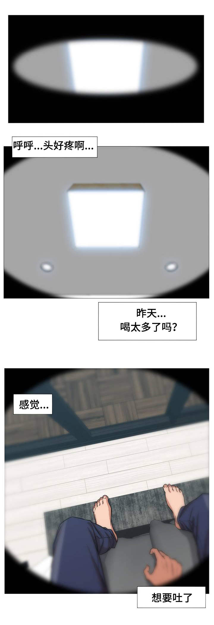 灵魂调色师小游戏怎么下载漫画,第1章：发生了什么4图