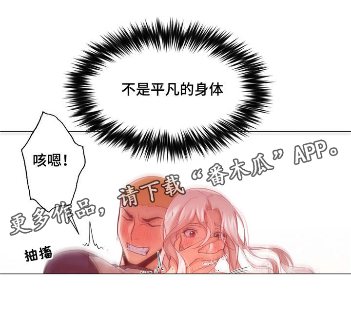 灵魂调色师无广告漫画,第43章：我想继续5图