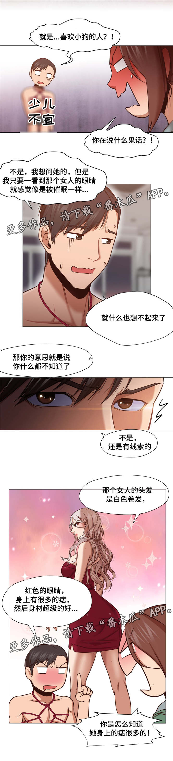 灵魂调色大师漫画,第13章：扯清了4图