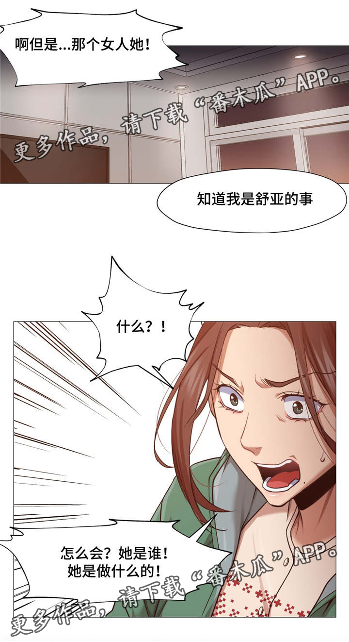 灵魂调色大师漫画,第13章：扯清了3图