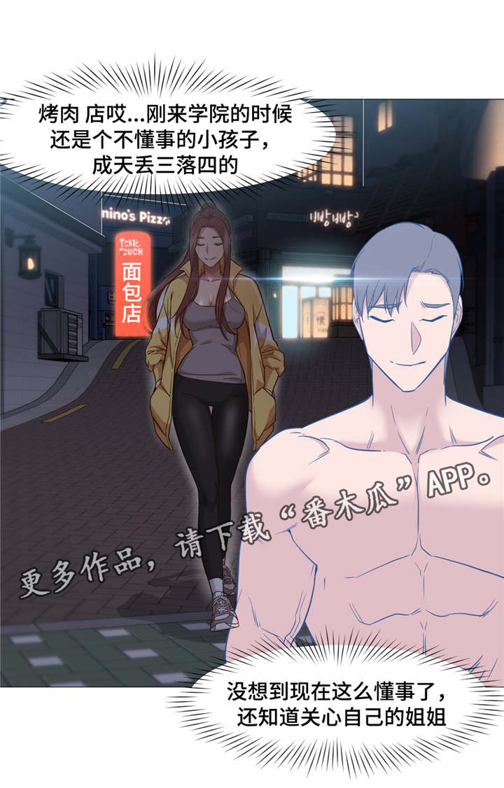 灵魂调换的古代电视剧漫画,第23章：不管了2图