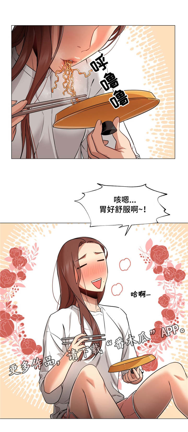 灵魂调换的古代电视剧漫画,第32章：终于变回来了3图