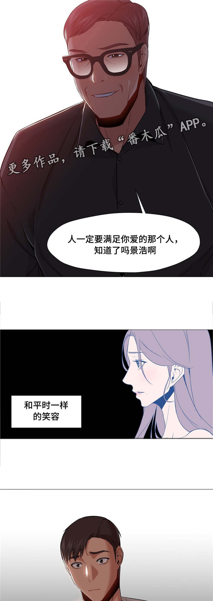 灵魂调色师游戏下载中文版漫画,第36章：抓住他3图