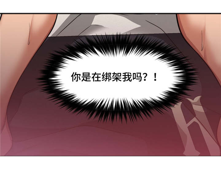 灵魂调色师下载方式漫画,第10章：被绑架了5图