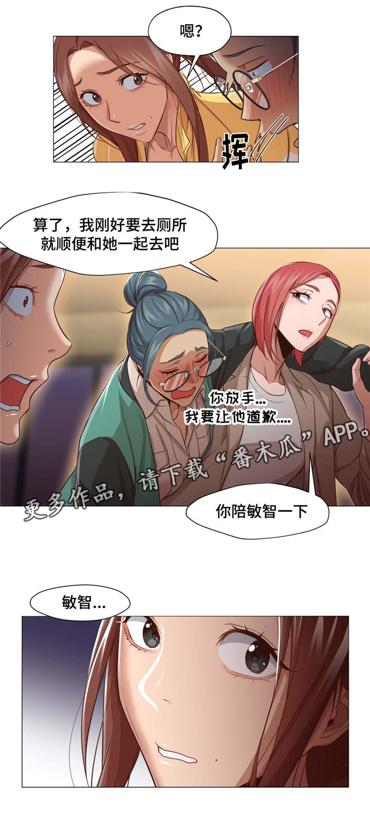灵魂调色师无广告漫画,第21章：聚餐2图