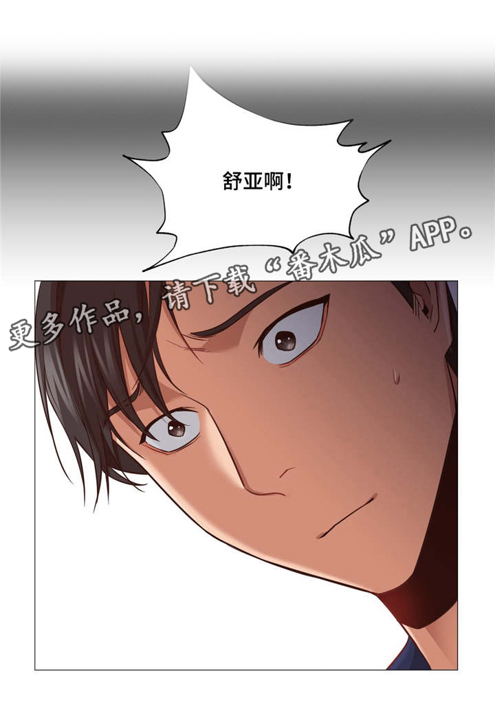 灵魂调色师无广告漫画,第18章：你认识他吗1图