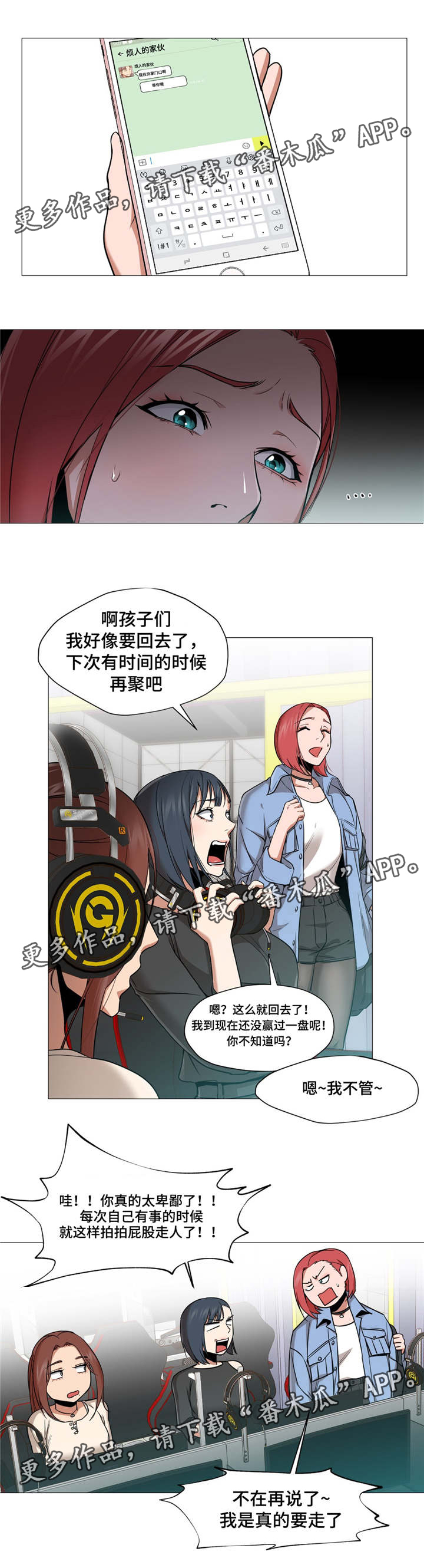 灵魂调色师下载方式漫画,第14章：开学了4图