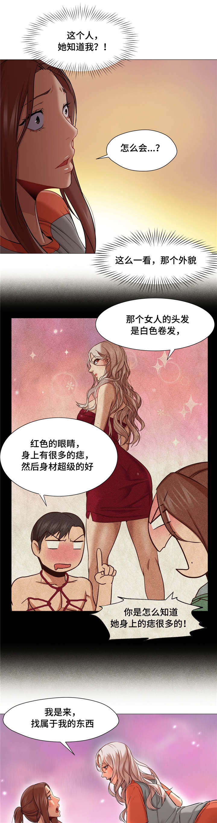 灵魂调色大师漫画,第37章：那个时候2图