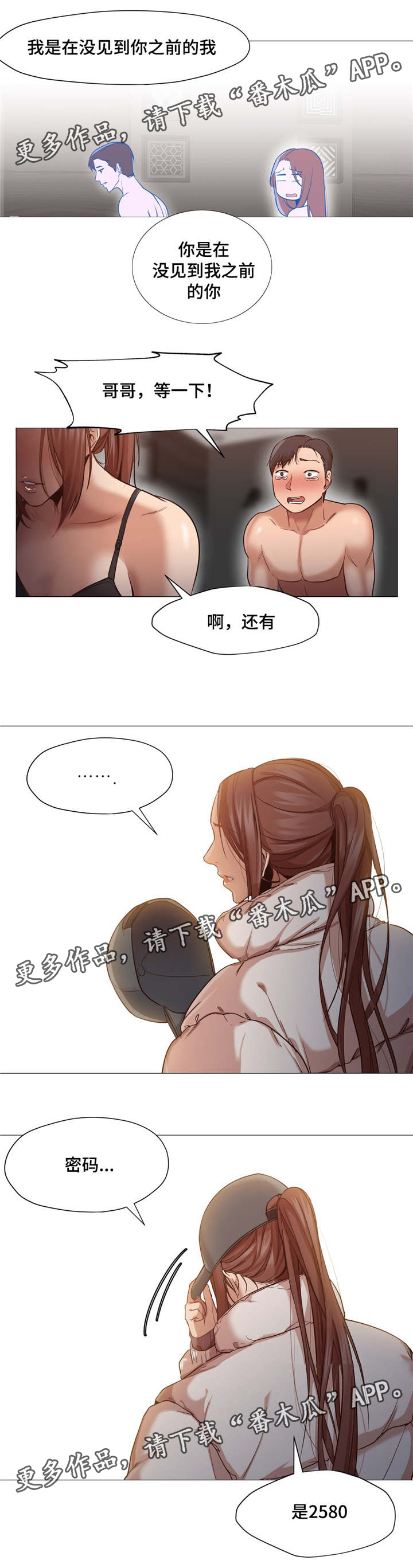 灵魂调换的古代电视剧漫画,第5章：3年的意义3图