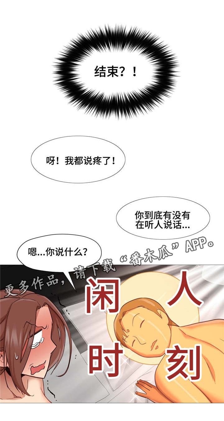 灵魂调换的古代电视剧漫画,第5章：3年的意义1图