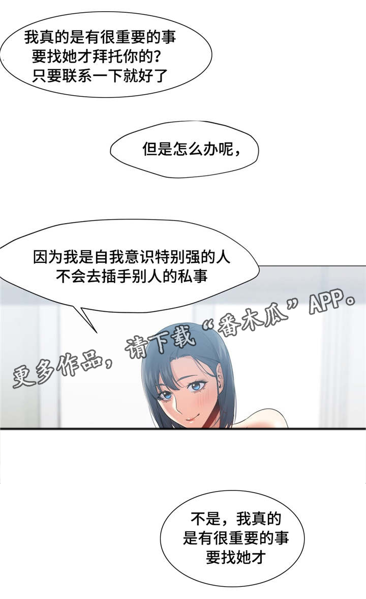 灵魂调色师无广告版下载漫画,第35章：洗桑拿3图