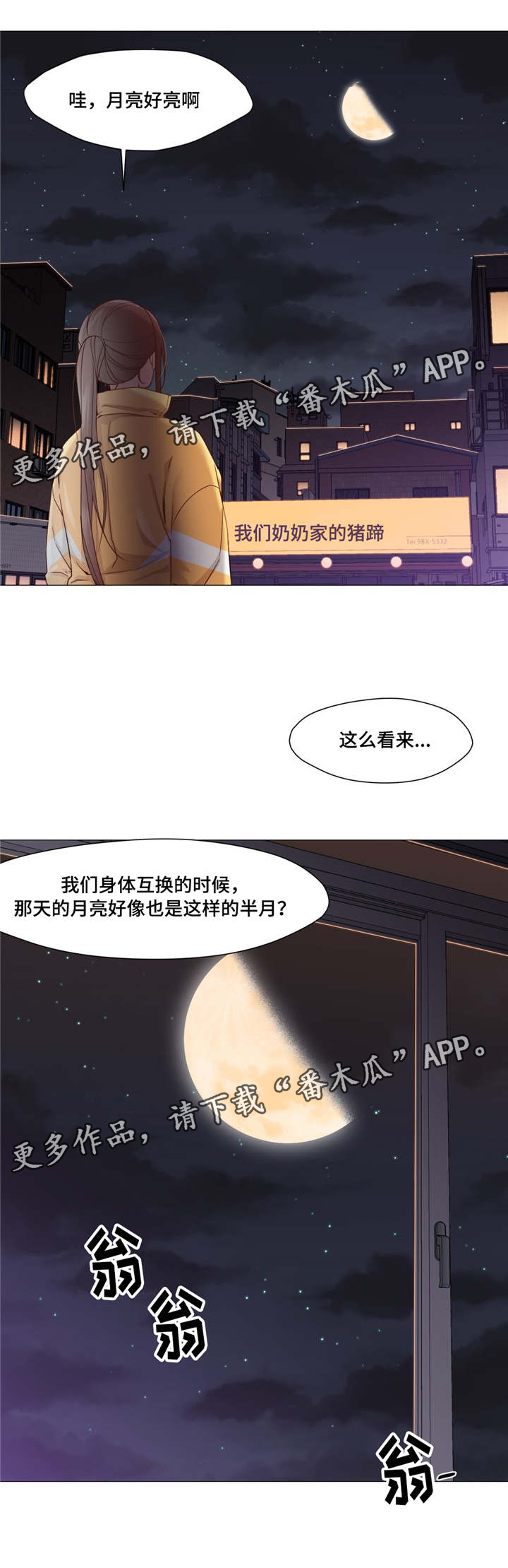 灵魂调色师下载方式漫画,第27章：变回来了2图