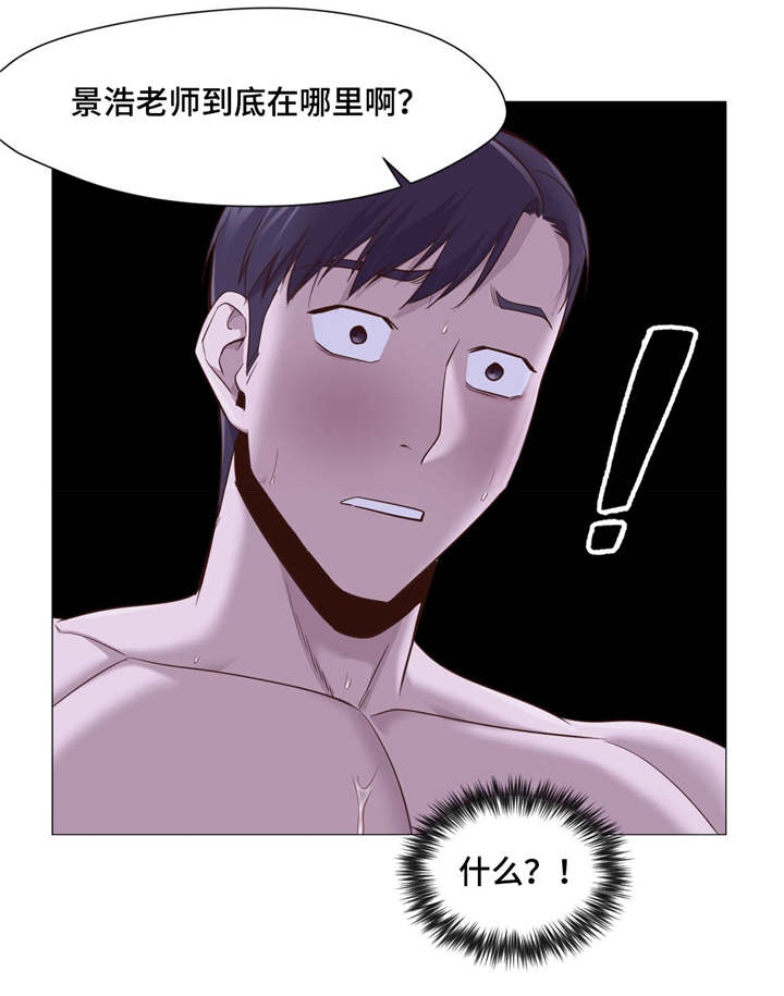 灵魂调色师下载方式漫画,第27章：变回来了5图