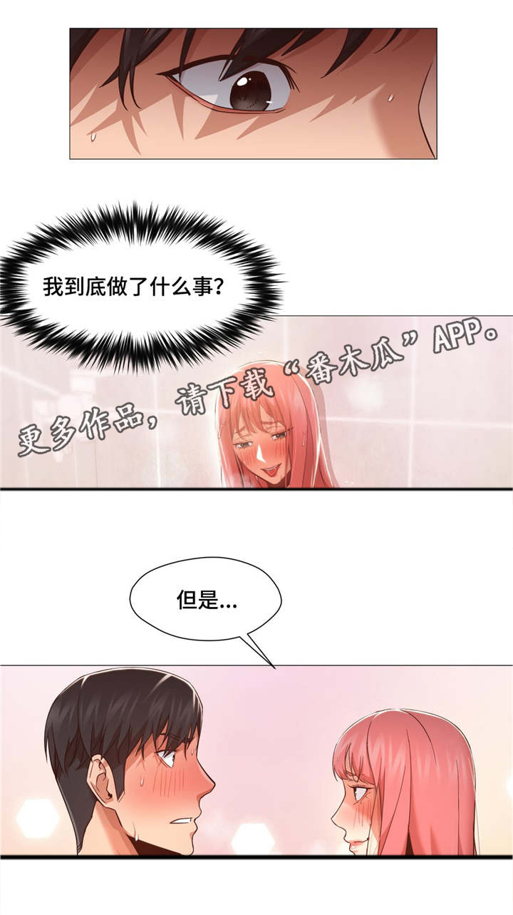 灵魂调色师下载方式漫画,第27章：变回来了4图